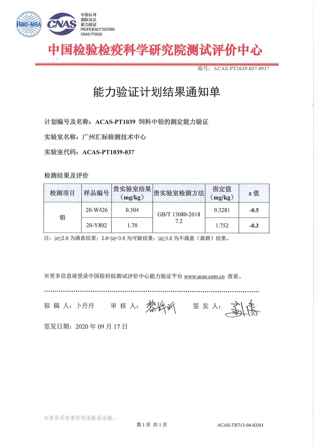 结果通知单.jpg