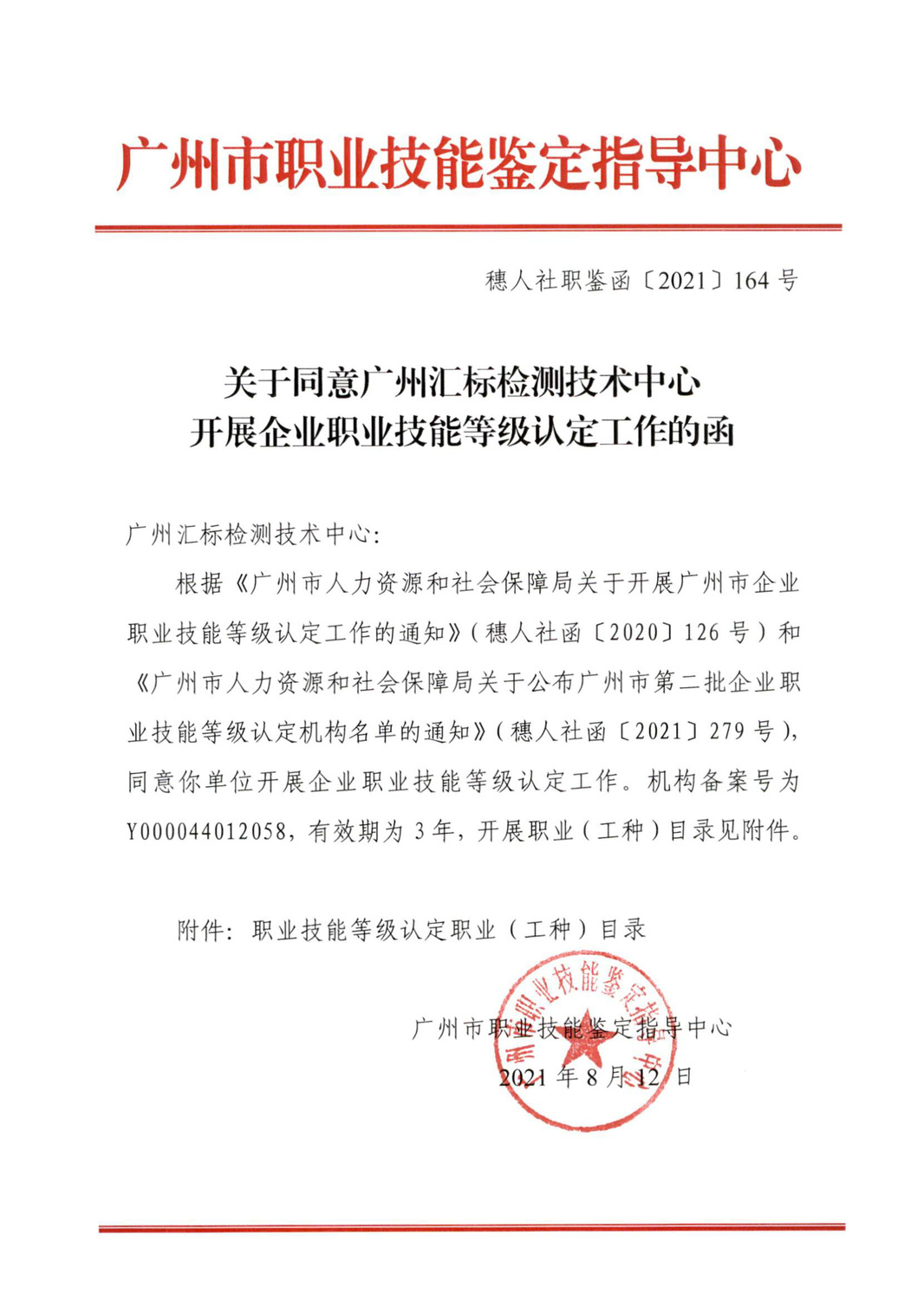 微信图片_20210813140816-1.jpg