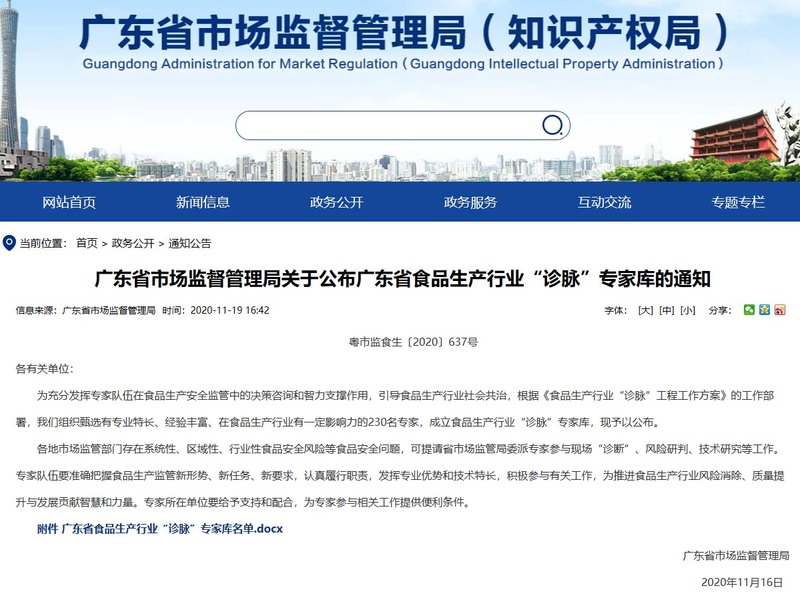 微信截图_2020112418102812.jpg