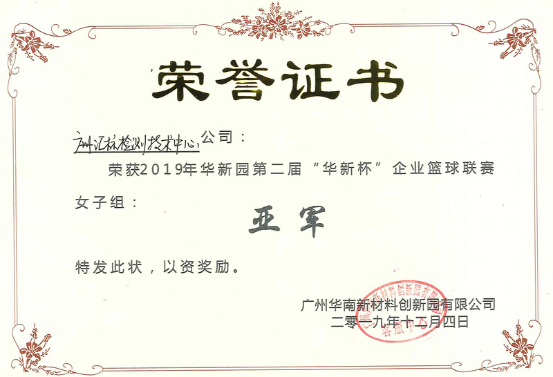 女子篮球赛亚军.jpg