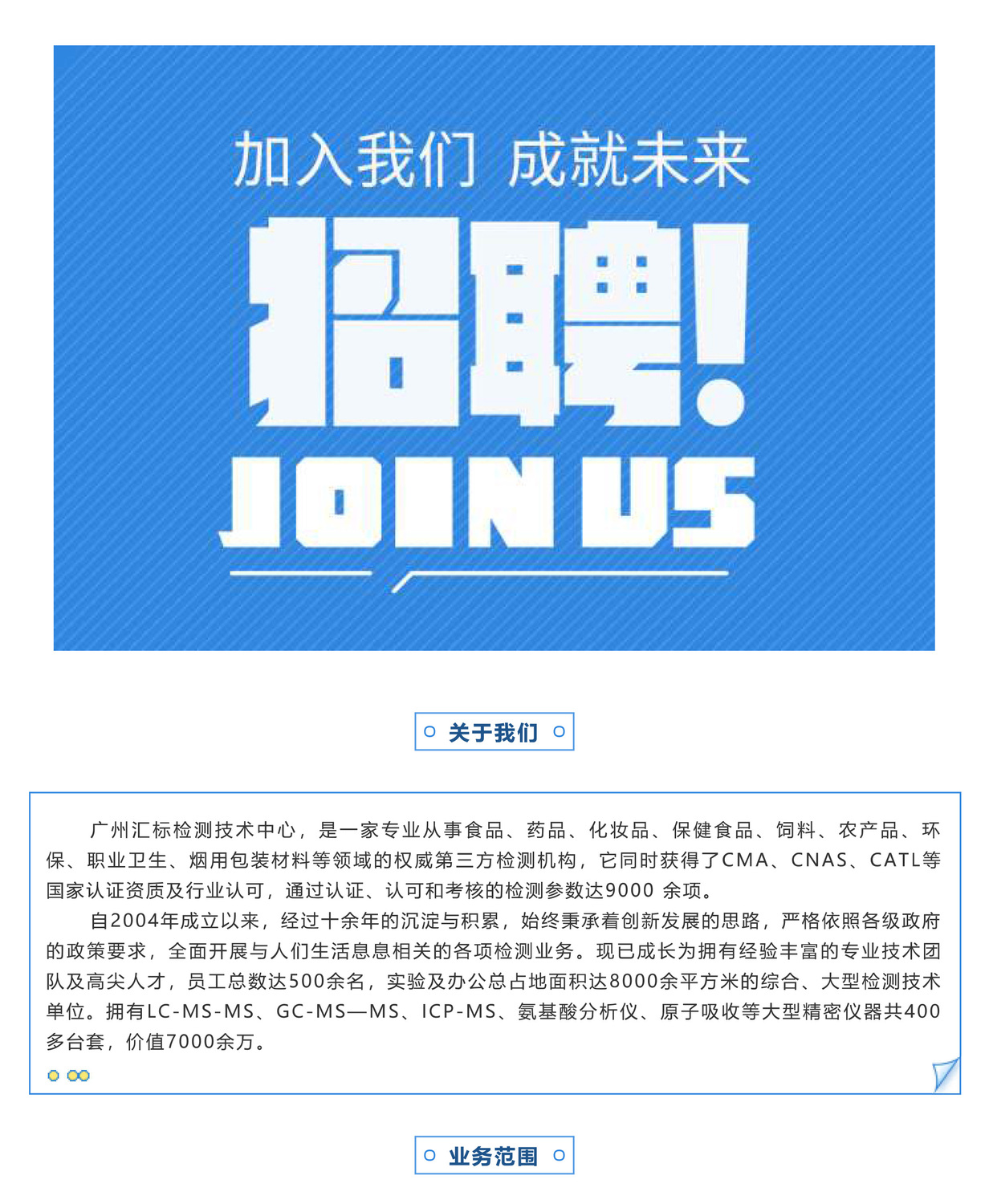 招聘PDF-1.jpg