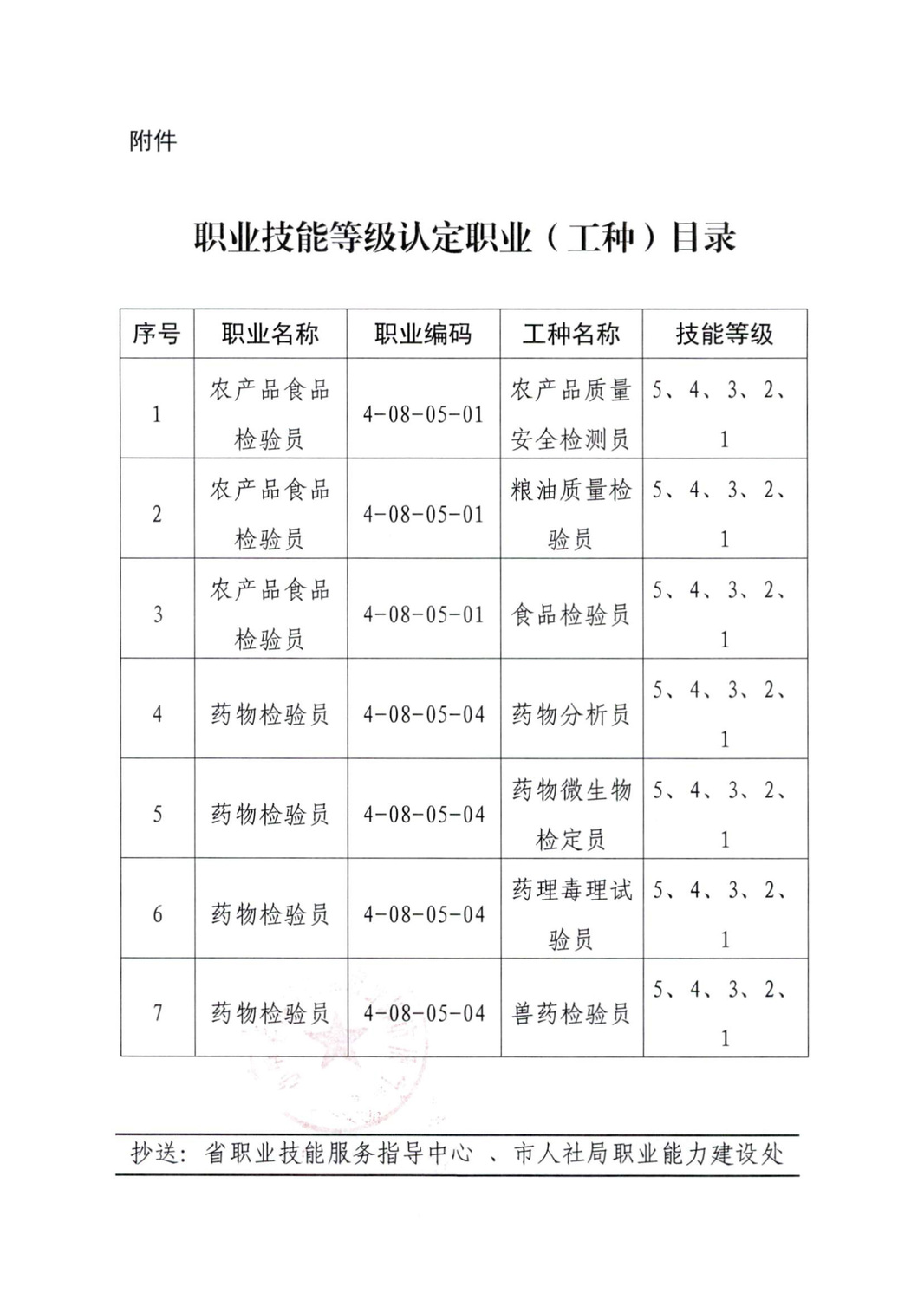微信图片_20210813140837-2.jpg