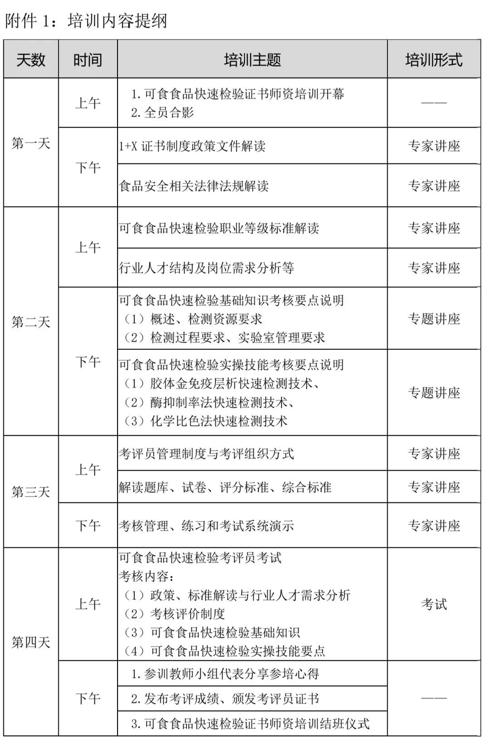 微信图片_202105141030581.jpg