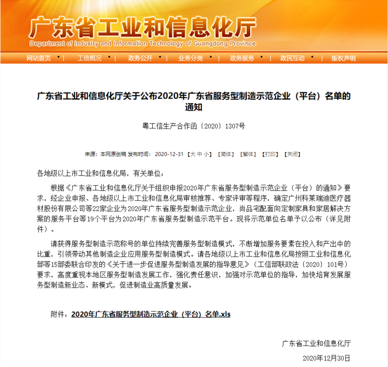 微信图片_20210106114715.png