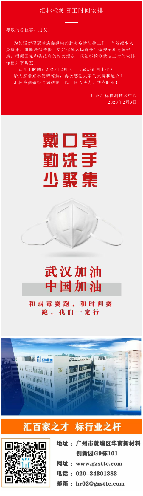 复工.png