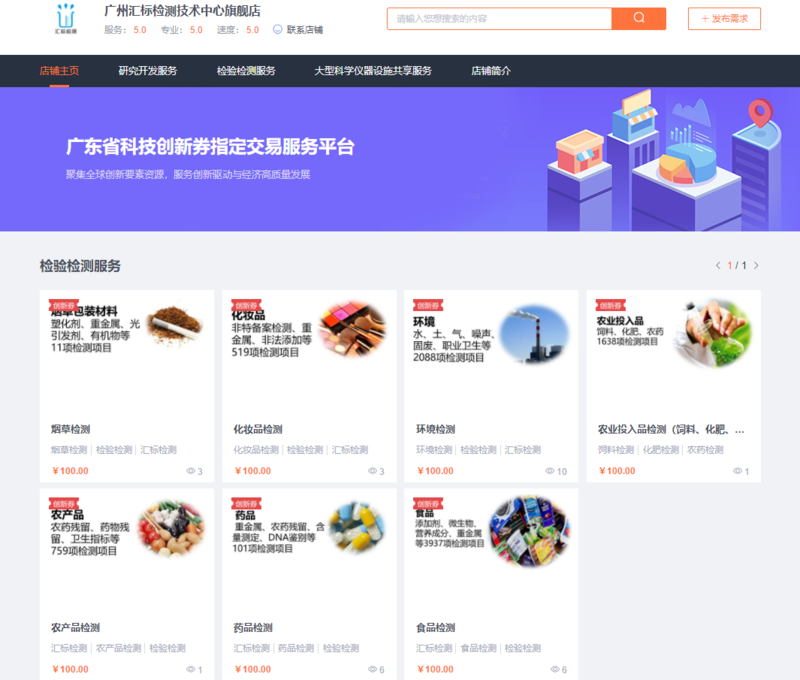 华转网店铺.png