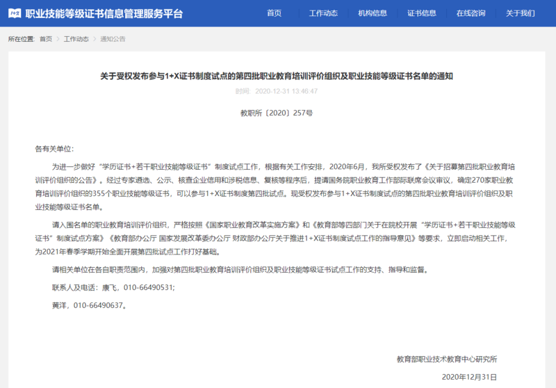 微信截图_20210104110938.png