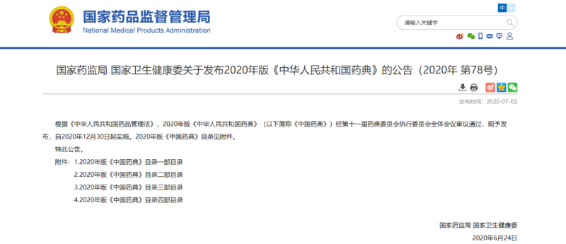 微信截图_20200925145543.png